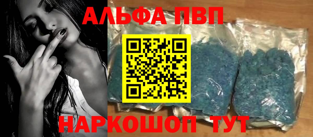 Альфа ПВП  A PVP крисы CK  Альфа ПВП Соль  Вход с VPN  А ПВП Crystall  Буйнакск 