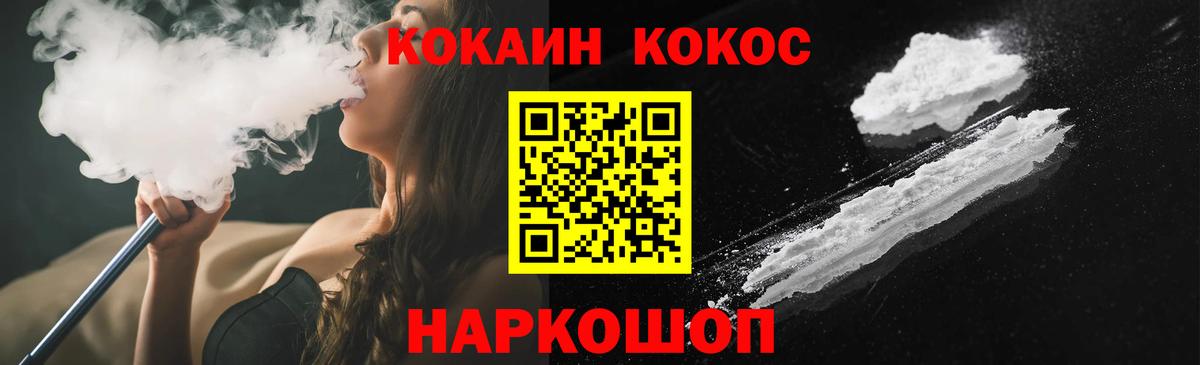 COCAIN 99% Буйнакск