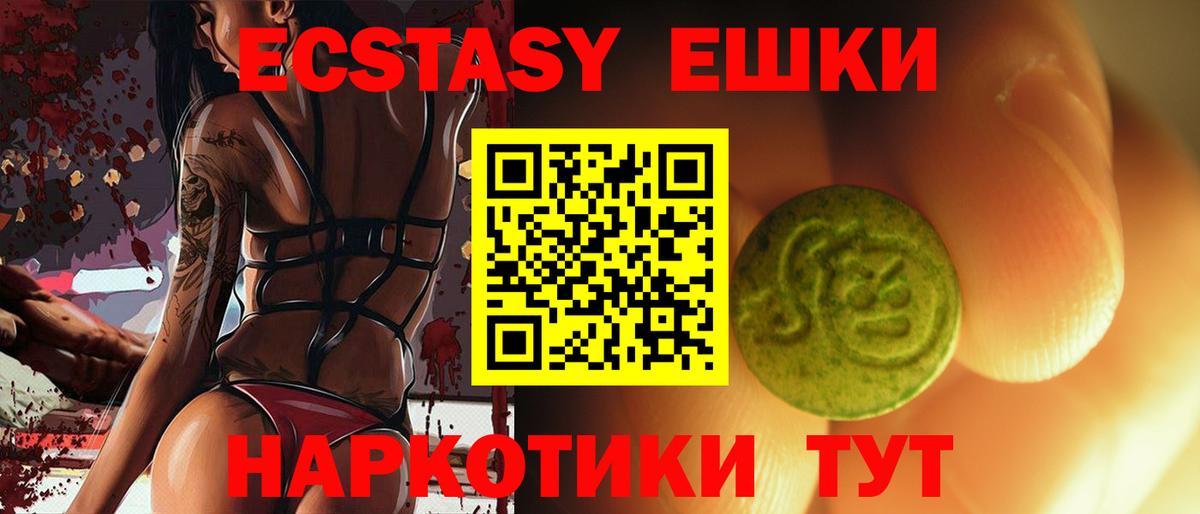 ЭКСТАЗИ  Ecstasy таблы  Вход с VPN  Буйнакск 