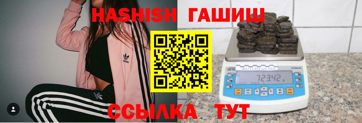 Буйнакск  ГАШИШ Premium  Вход с VPN  ГАШИШ гашик 