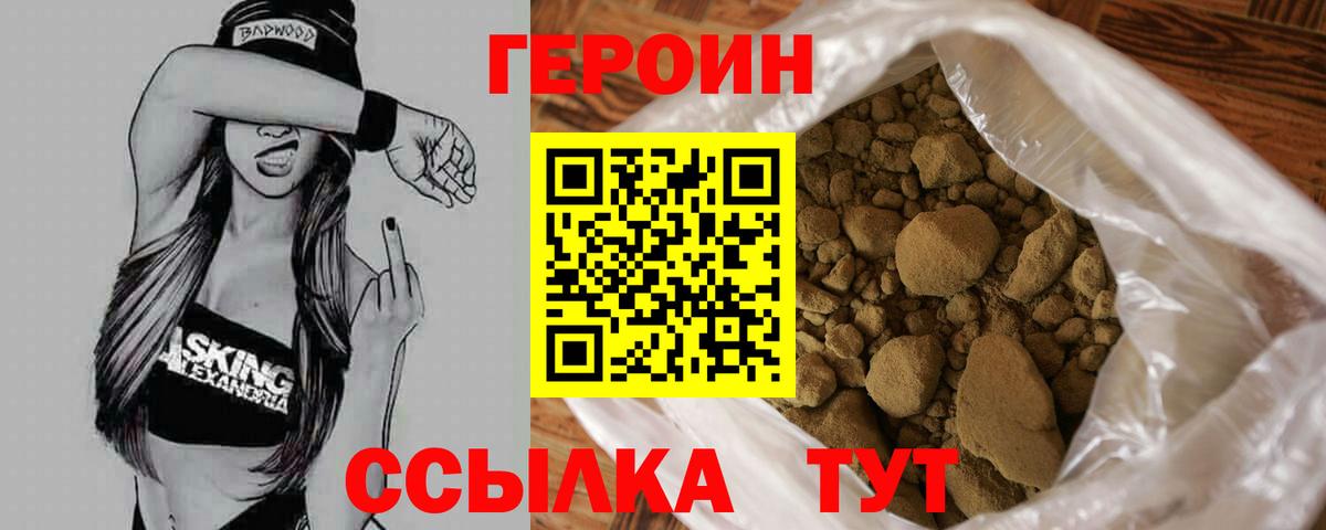ГЕРОИН Афган Буйнакск