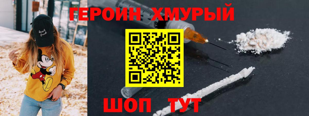 Буйнакск  Героин герыч  Вход с VPN 
