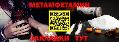 первитин Мариинск