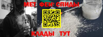 первитин Мариинск