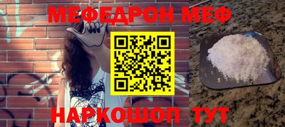мефедрон Малгобек