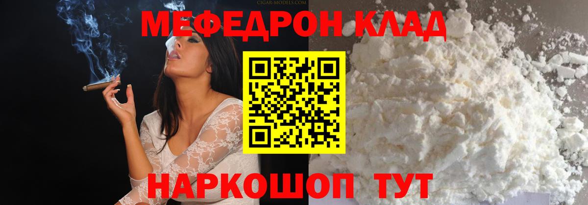 Меф кристаллы  Меф  Буйнакск  МЯУ-МЯУ кристаллы  Вход с VPN 