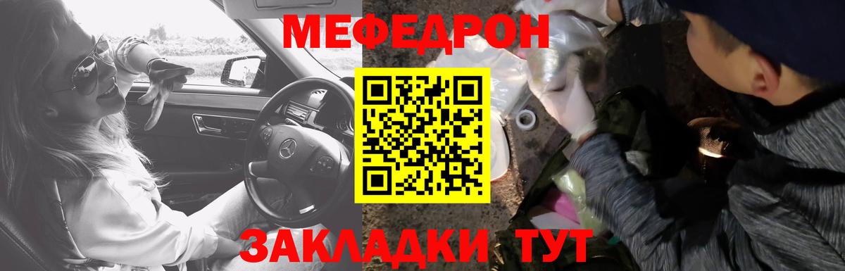 МЕФ кристаллы Буйнакск