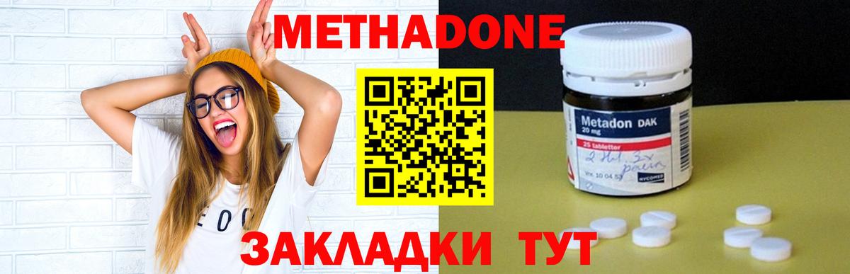blacksprut tor  Метадон мёд  Вход с VPN  Буйнакск 