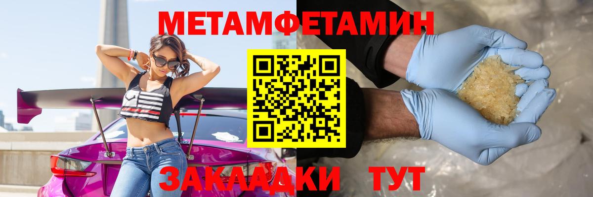 Первитин кристалл Буйнакск