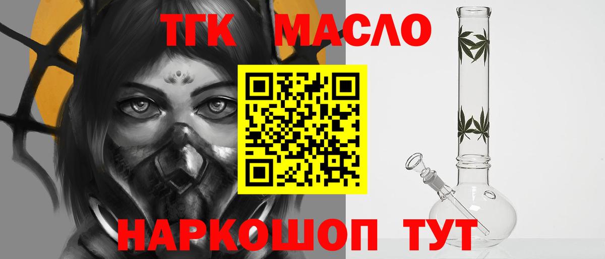 сколько стоит  Вход с VPN  Буйнакск  Дистиллят ТГК жижа  ТГК вейп с тгк 